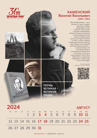 ООО «Братья Рим»