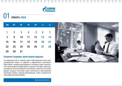 ООО «Газпром проектирование»