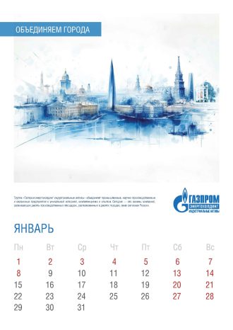 ООО «Газпром энергохолдинг индустриальные активы»