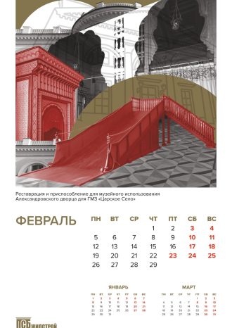 ООО «ПСБ «ЖилСтрой»