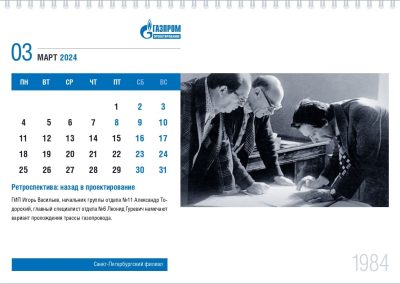 ООО «Газпром проектирование»