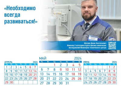 ООО «Газпром трансгаз Ухта»
