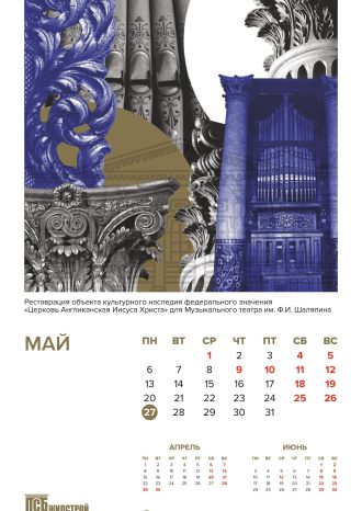 ООО «ПСБ «ЖилСтрой»