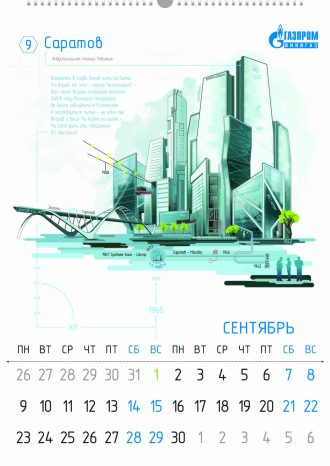 ООО «Газпром ВНИИГАЗ»