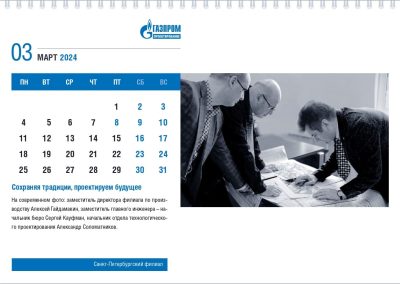 ООО «Газпром проектирование»