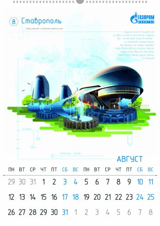 ООО «Газпром ВНИИГАЗ»