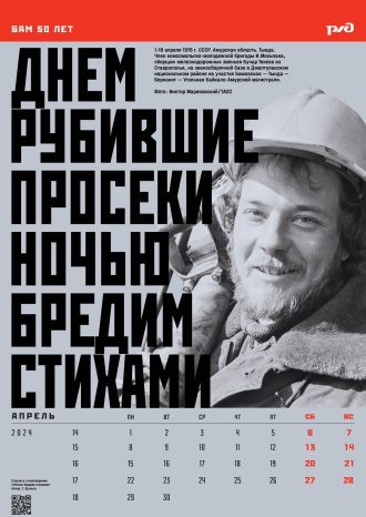 ООО «Эклектика»