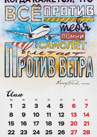 ПАО «Яковлев»