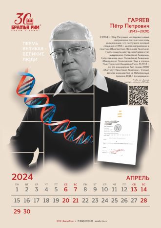 ООО «Братья Рим»