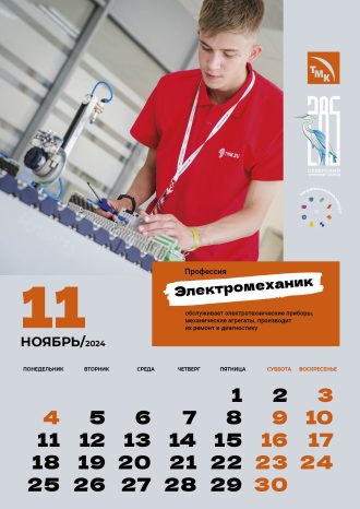АО «Северский трубный завод»