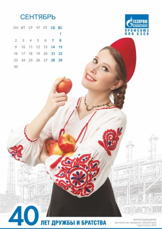 ООО «Газпром переработка»