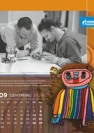 ООО «Газпром переработка»