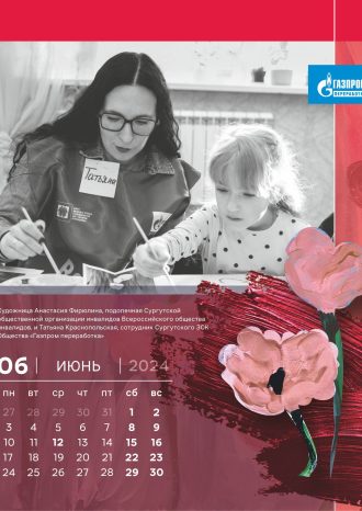ООО «Газпром переработка»