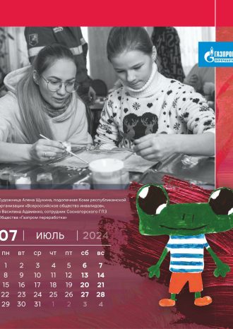 ООО «Газпром переработка»
