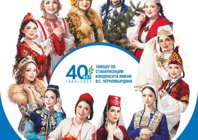 ООО «Газпром переработка»