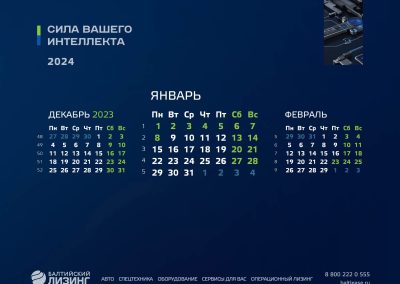 ООО «Балтийский лизинг»