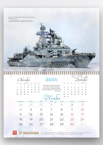 АО «ЦС «Звездочка»