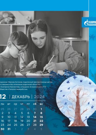 ООО «Газпром переработка»