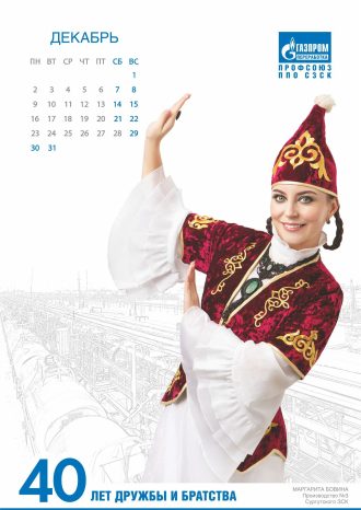 ООО «Газпром переработка»