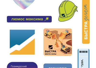 Быстринский ГОК
