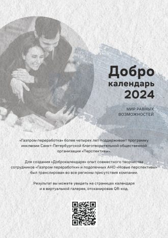 ООО «Газпром переработка»