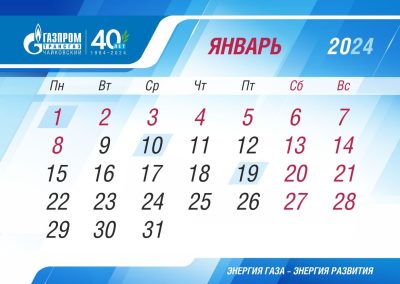 ООО «Газпром трансгаз Чайковский»