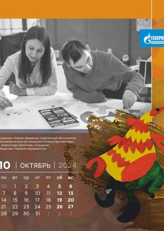 ООО «Газпром переработка»