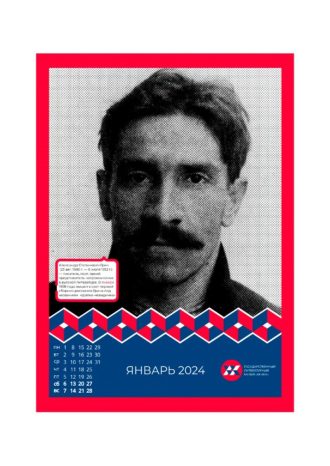 СПбГБУК «Государственный литературный музей «ХХ век»