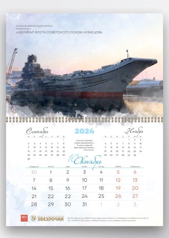 АО «ЦС «Звездочка»