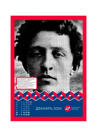 СПбГБУК «Государственный литературный музей «ХХ век»