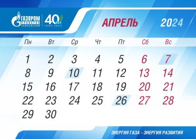 ООО «Газпром трансгаз Чайковский»
