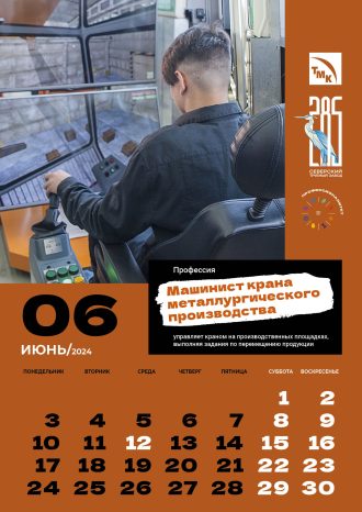 АО «Северский трубный завод»