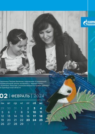 ООО «Газпром переработка»