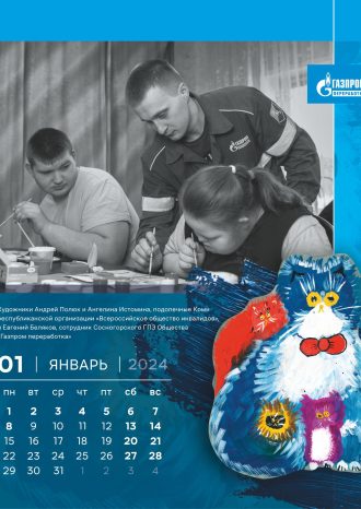 ООО «Газпром переработка»