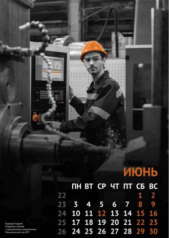 АО «Балтийский завод»