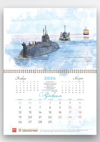 АО «ЦС «Звездочка»