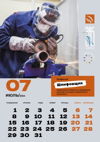 АО «Северский трубный завод»