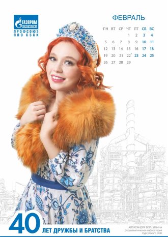 ООО «Газпром переработка»
