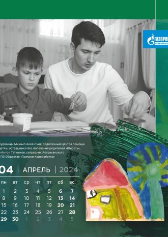 ООО «Газпром переработка»