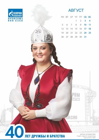 ООО «Газпром переработка»