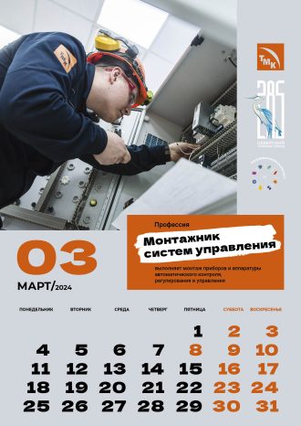 АО «Северский трубный завод»