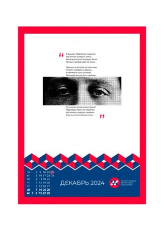 СПбГБУК «Государственный литературный музей «ХХ век»