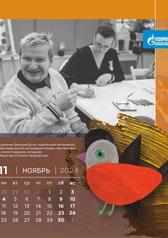 ООО «Газпром переработка»
