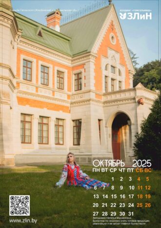 ОАО «Гомельский завод литья и нормалей»