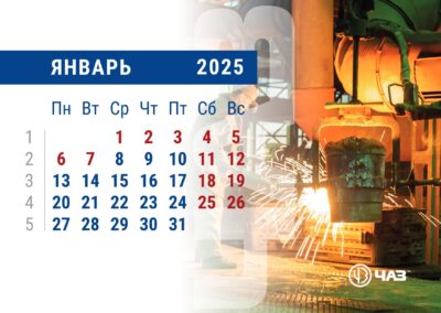 ООО «ЧЕТРА»