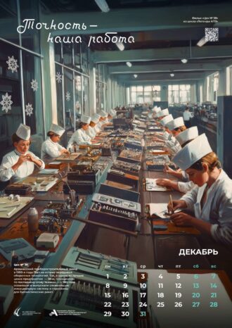 АО «Арзамасский приборостроительный завод имени П.И. Пландина»