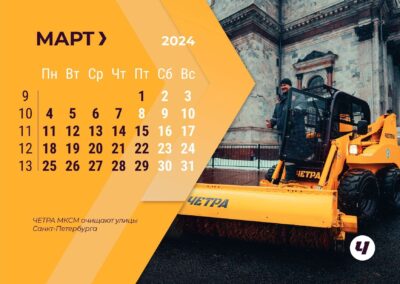 ООО «ЧЕТРА»