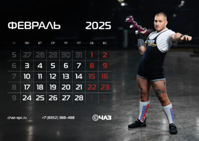 ООО «ЧЕТРА»