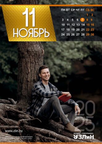 ОАО «Гомельский завод литья и нормалей»