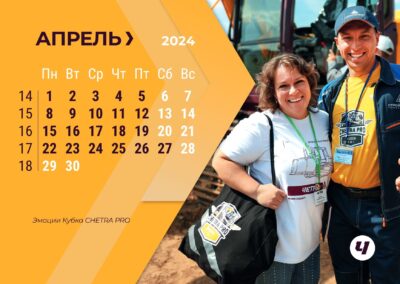 ООО «ЧЕТРА»